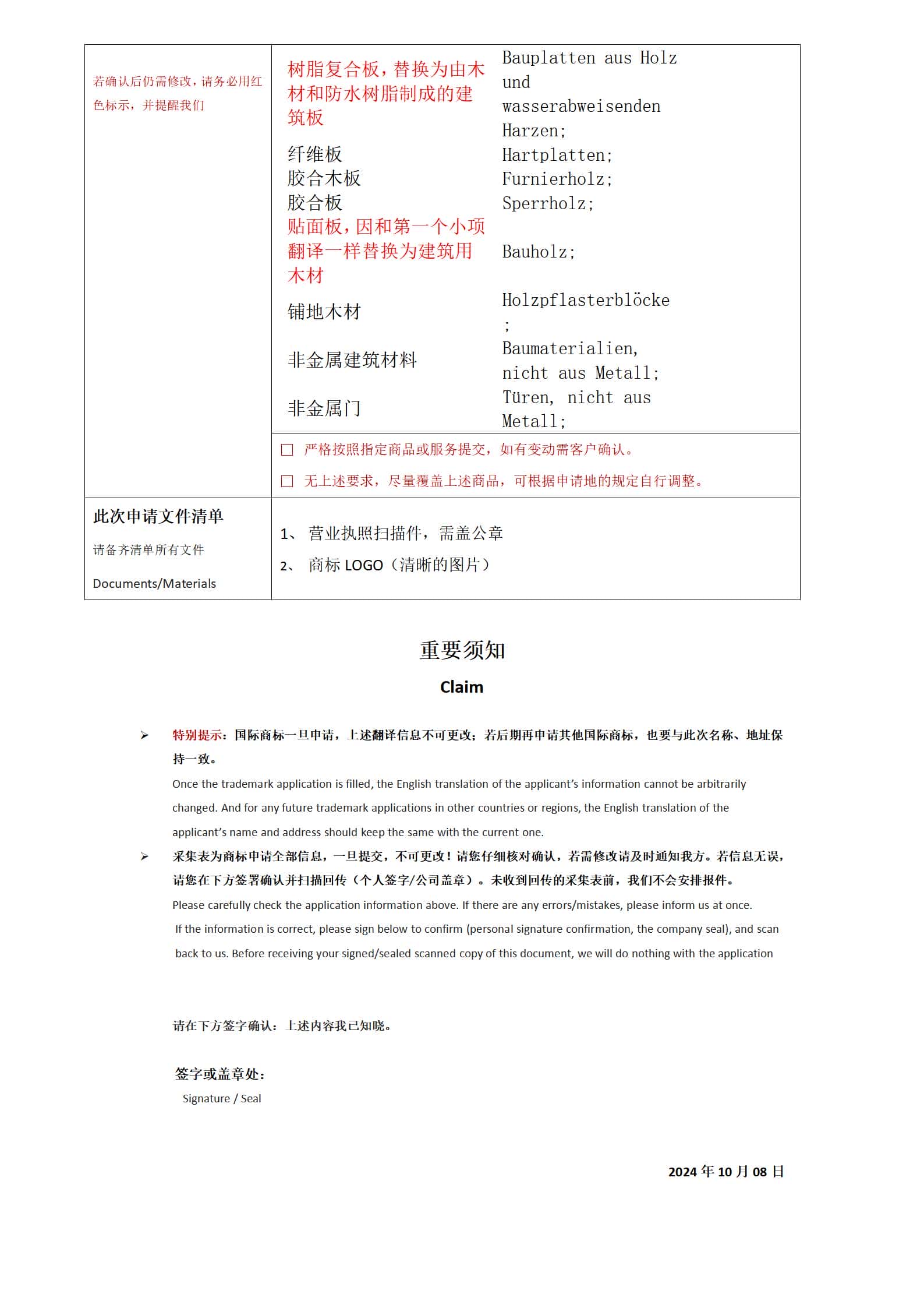 德国金刚铂尔采集表_02.jpg