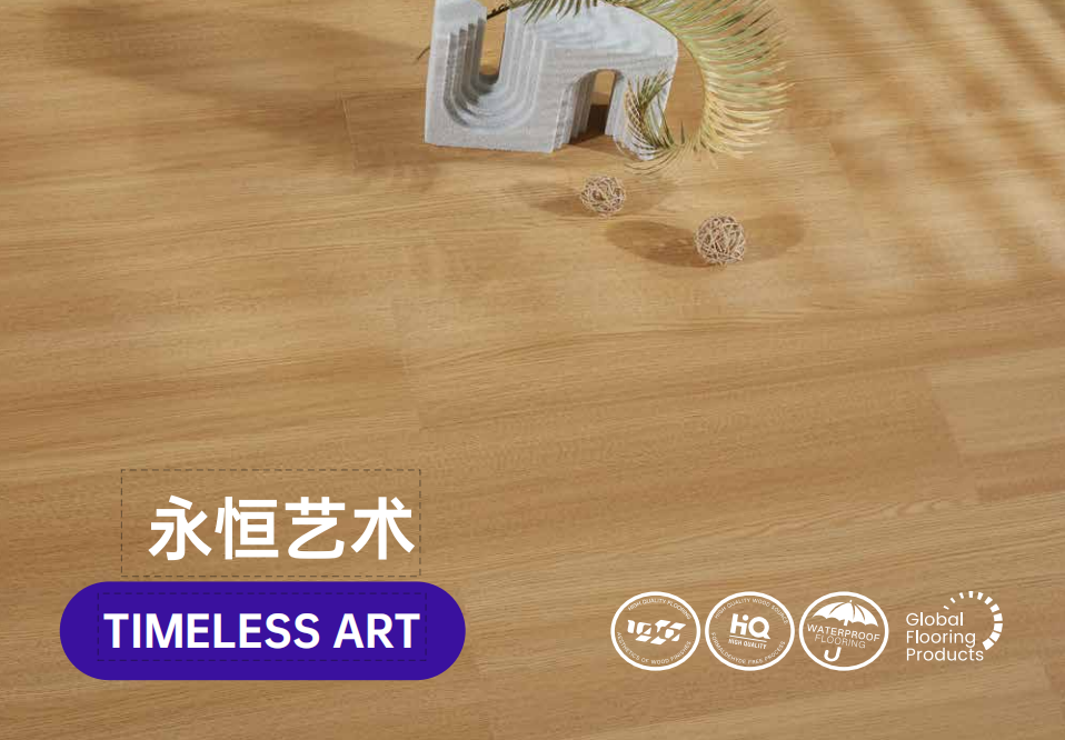永恒艺术