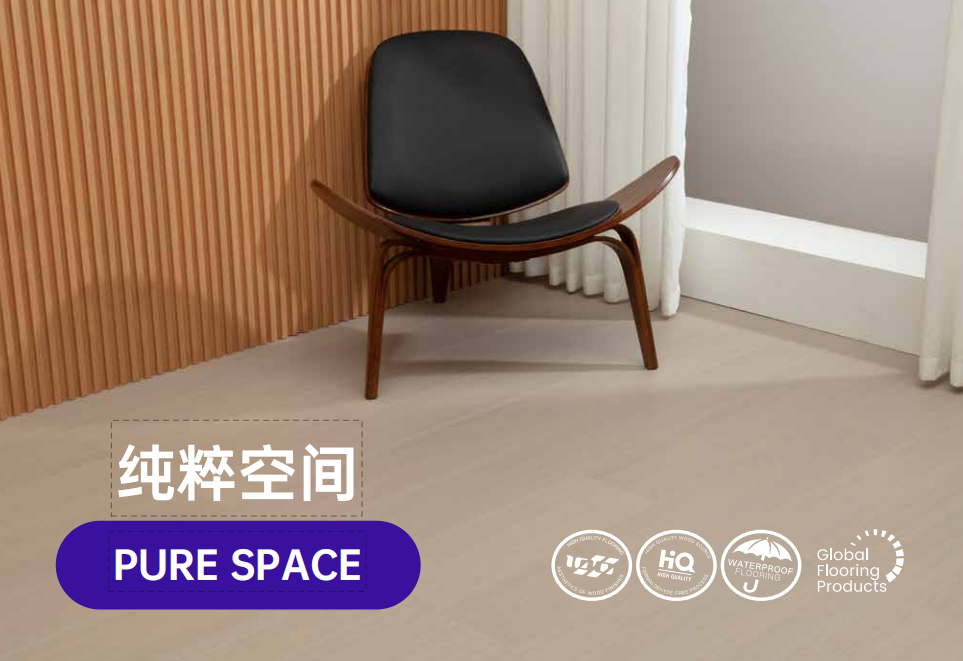 纯粹空间